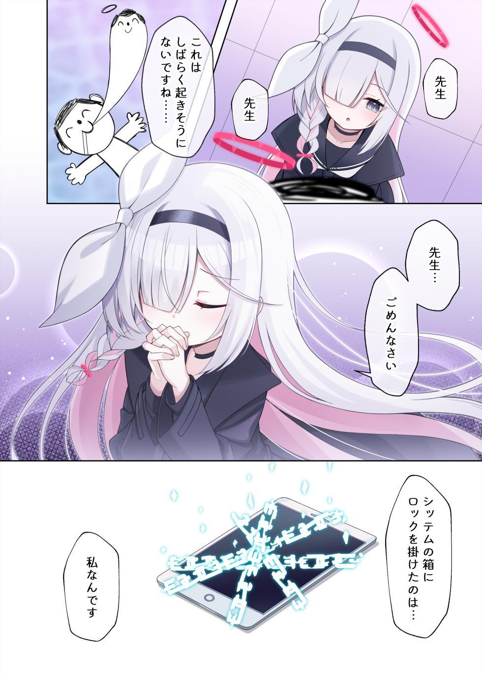 [20NT (Fukemachi)] Plana-chan to xxx Shinai to Derarenai Heya (Blue Archive) [Digital] - Page 37