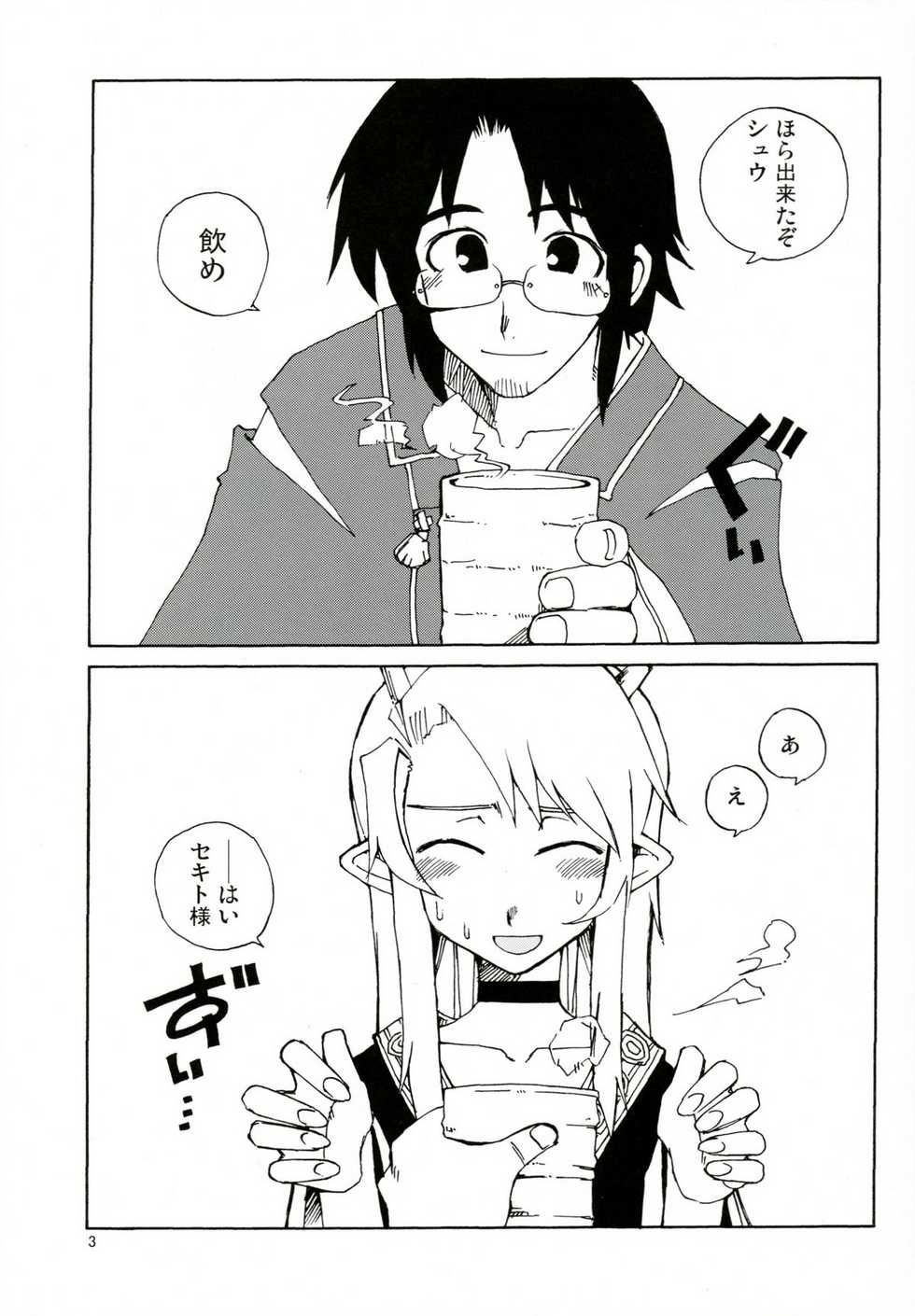 [WiNDY WiNG (Kusanagi Tonbo)] DiNG DiNG 2 complete! - Page 2