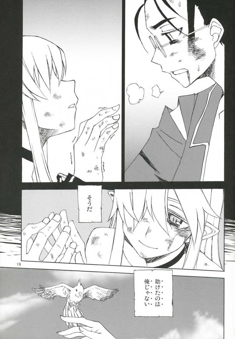 [WiNDY WiNG (Kusanagi Tonbo)] DiNG DiNG 2 complete! - Page 18