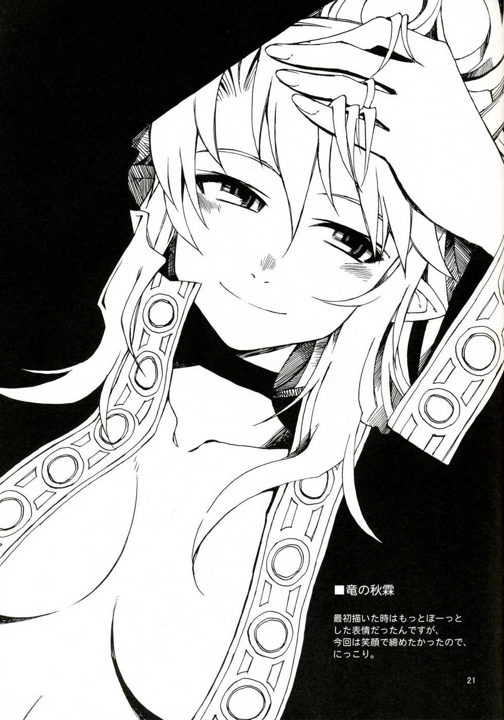 [WiNDY WiNG (Kusanagi Tonbo)] DiNG DiNG 2 complete! - Page 20