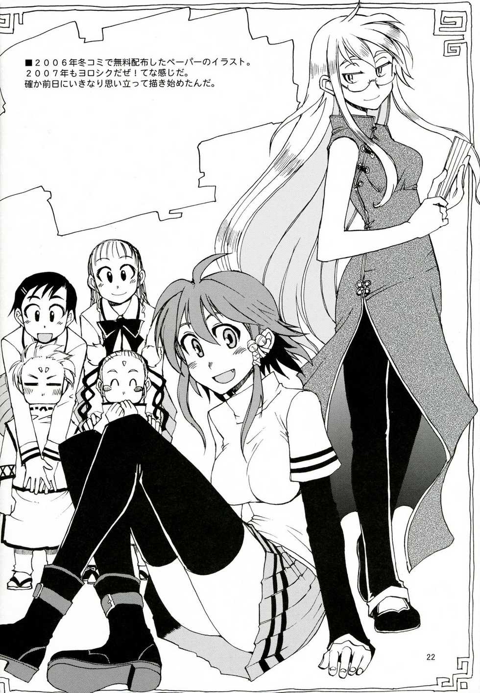 [WiNDY WiNG (Kusanagi Tonbo)] DiNG DiNG 2 complete! - Page 21