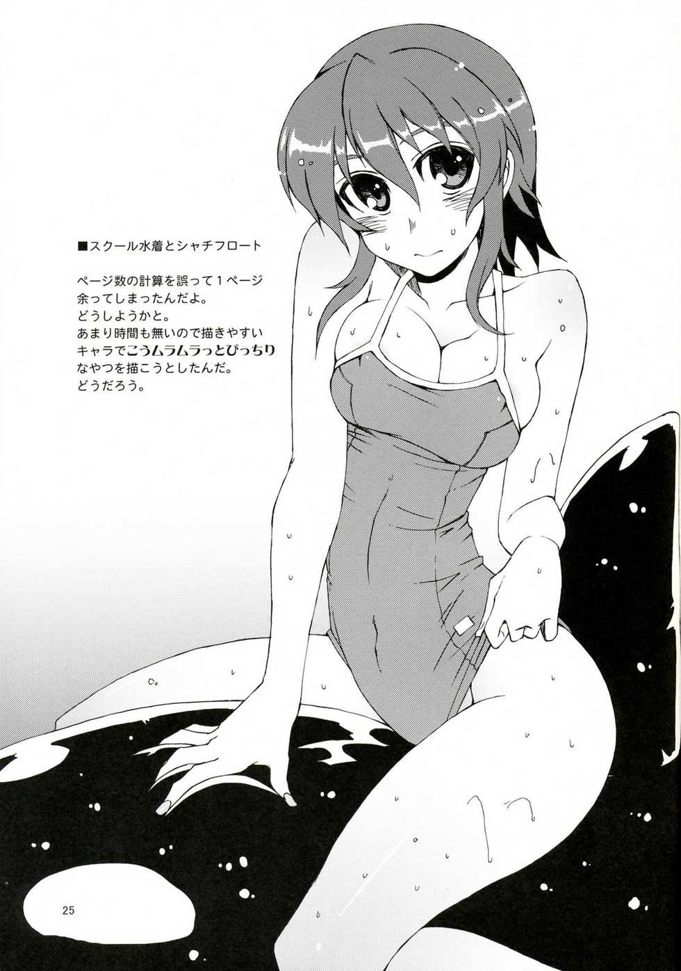 [WiNDY WiNG (Kusanagi Tonbo)] DiNG DiNG 2 complete! - Page 24