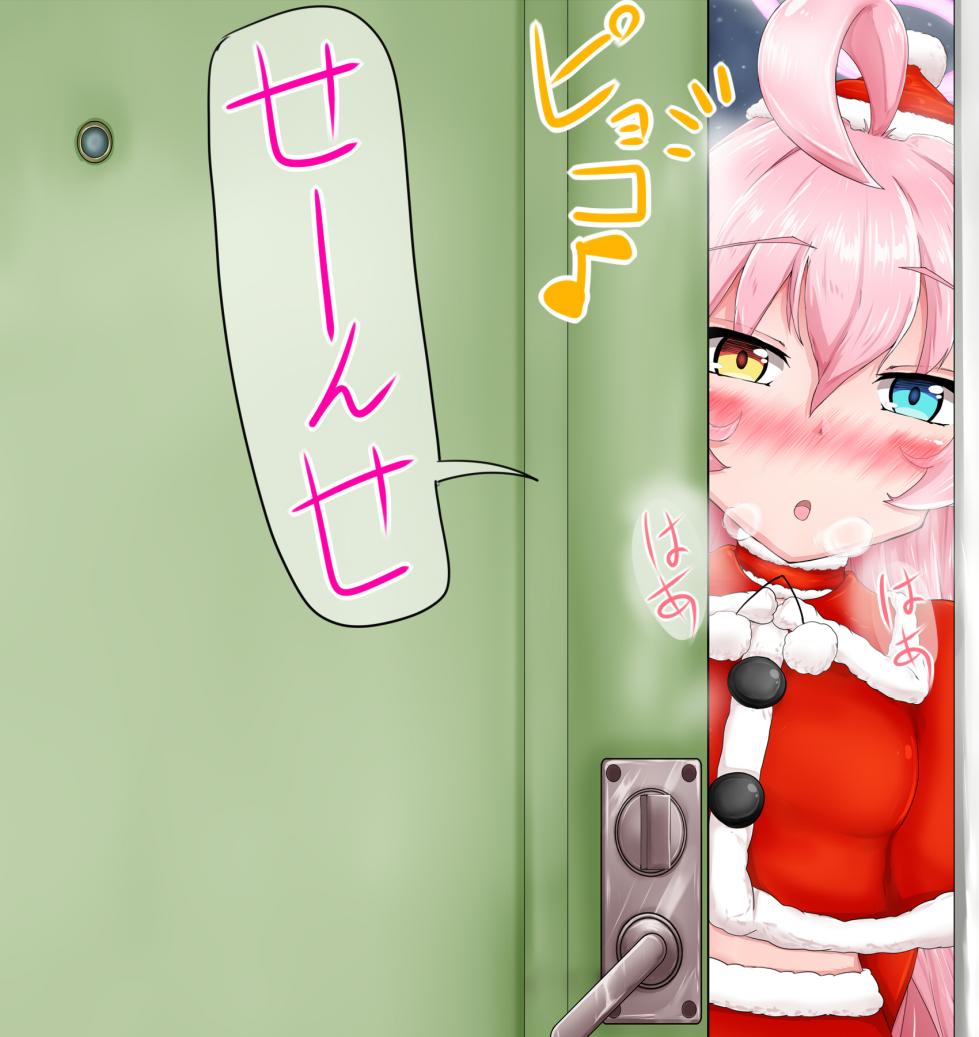 [Kyoku★Lan] Hoshino Netorase Christmas (Blue Archive) - Page 4