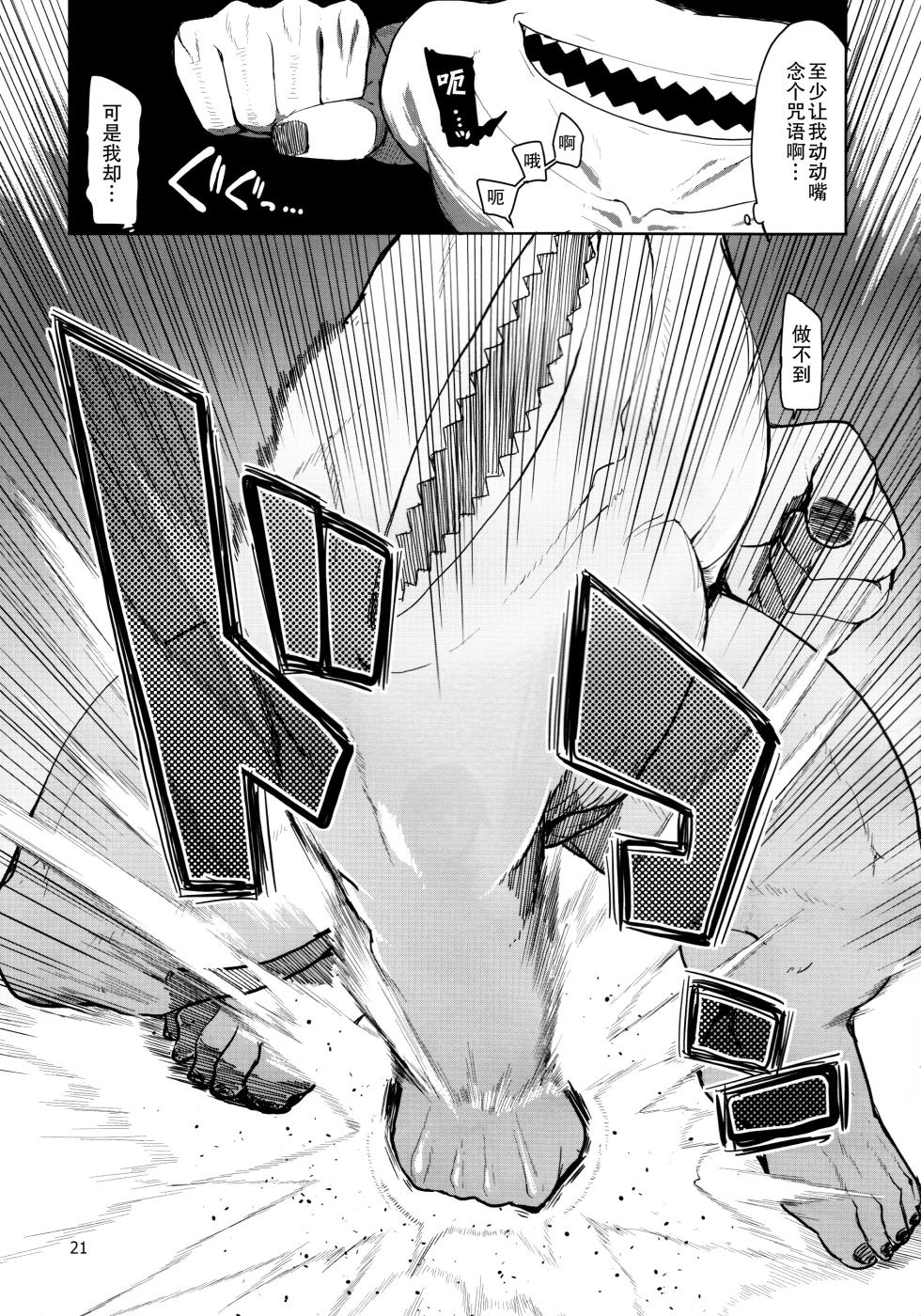 [Metamor (Ryo)] Dosukebe Elf no Ishukan Nikki 1-12 [Chinese]  [Digital] - Page 22