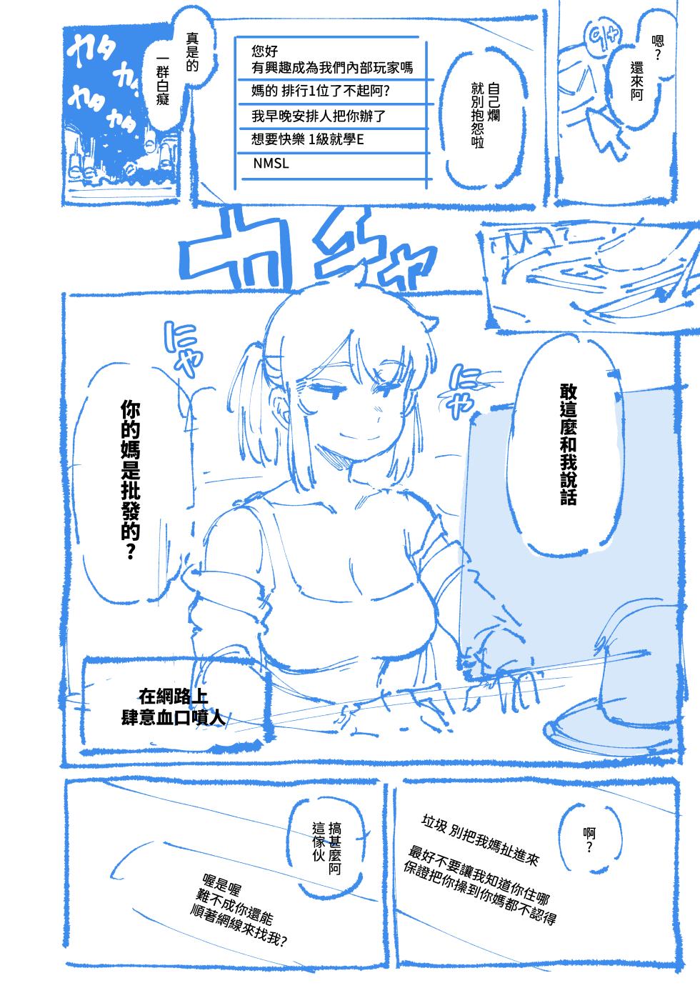 (FF44) [Hoshoku Shoujo (Karasu Chan)] 敢這麼和我說話 你的媽是批發的? 進捗 [Chinese] [Sample] - Page 4
