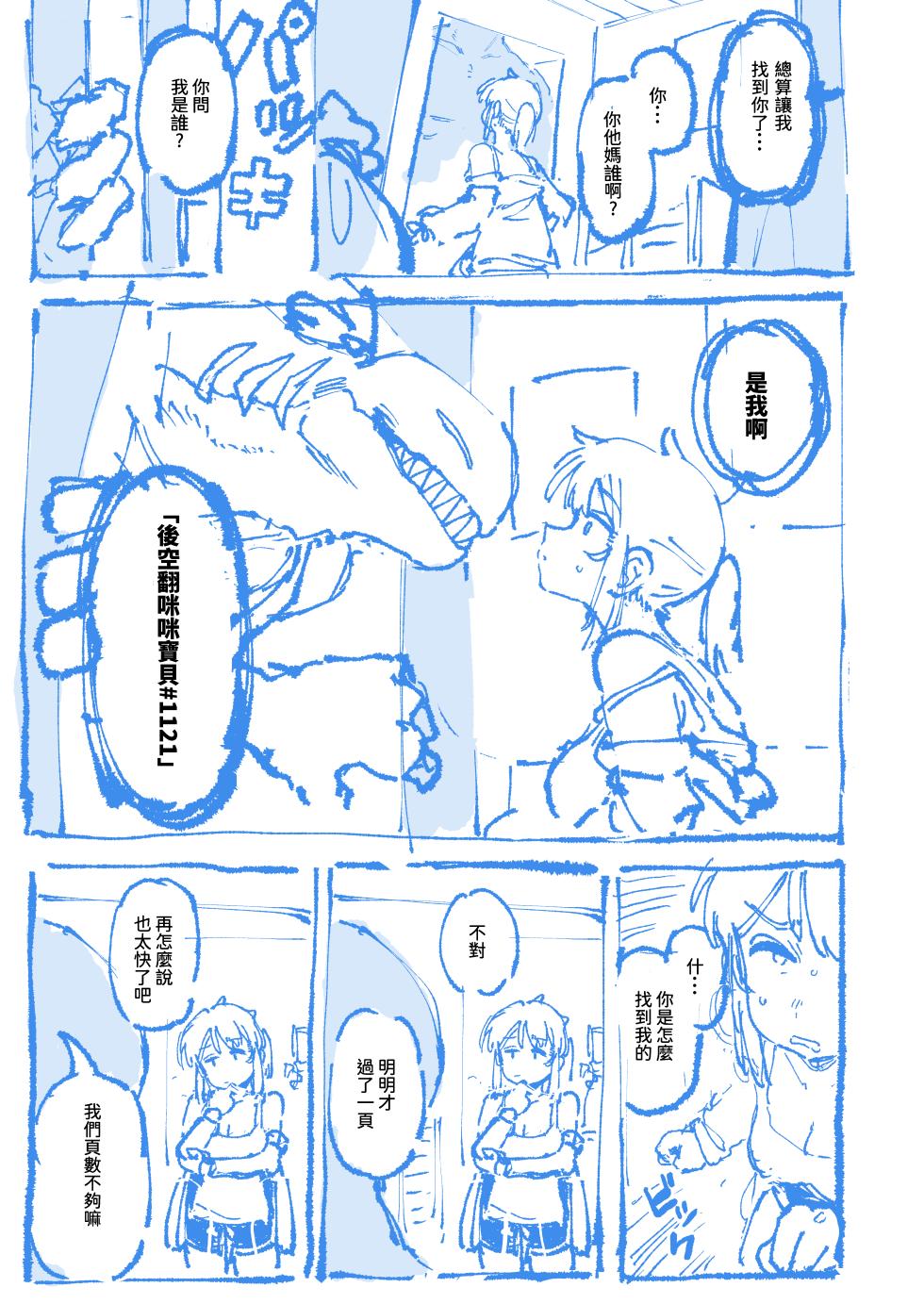 (FF44) [Hoshoku Shoujo (Karasu Chan)] 敢這麼和我說話 你的媽是批發的? 進捗 [Chinese] [Sample] - Page 7