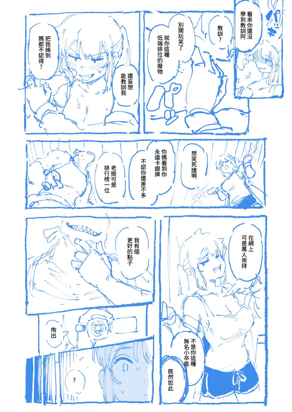 (FF44) [Hoshoku Shoujo (Karasu Chan)] 敢這麼和我說話 你的媽是批發的? 進捗 [Chinese] [Sample] - Page 12