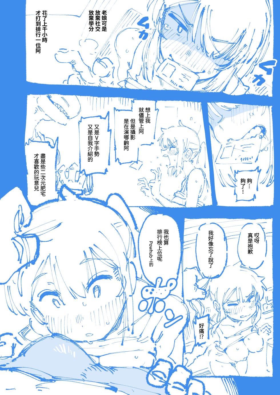 (FF44) [Hoshoku Shoujo (Karasu Chan)] 敢這麼和我說話 你的媽是批發的? 進捗 [Chinese] [Sample] - Page 14