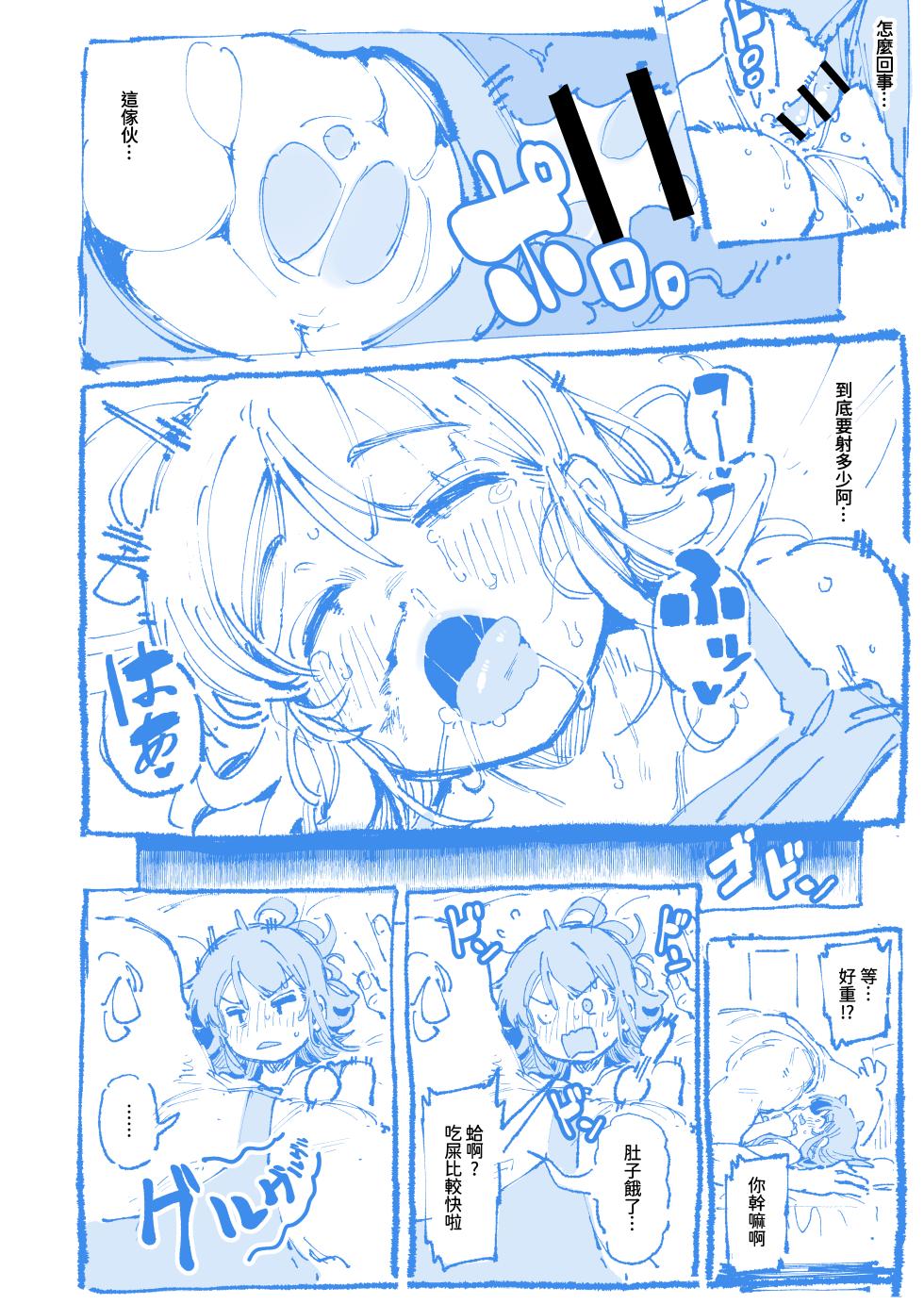 (FF44) [Hoshoku Shoujo (Karasu Chan)] 敢這麼和我說話 你的媽是批發的? 進捗 [Chinese] [Sample] - Page 32