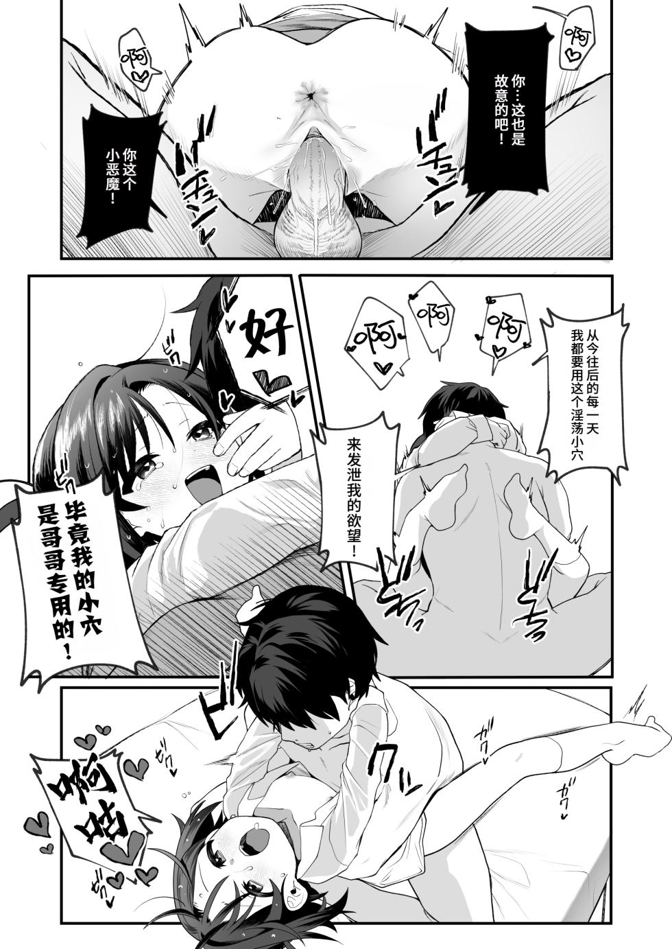 [Sleepwatch.ex (Aibu Yue)] Otonari no Musume-san wa Ore ni Ki ga Aru you dakara Pet ni Shite Mita. 2 | 邻居的女儿对我一见钟情，所以我把她养成了宠物。 2 [Chinese] [Decensored] [Digital] - Page 30