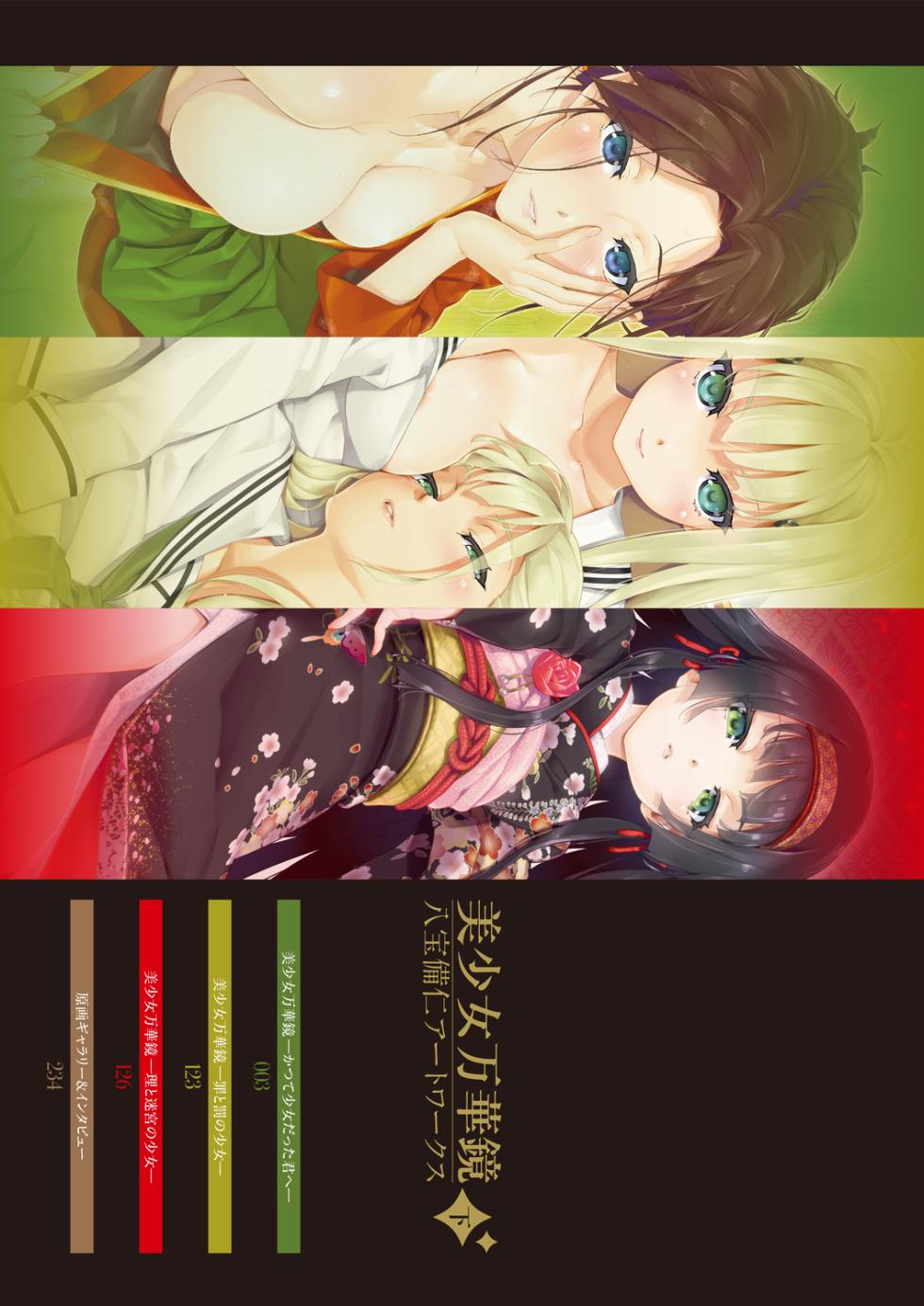 [Happoubi Jin] Bishoujo Mangekyou Happoubi Jin Artworks Volume 2 - Page 3