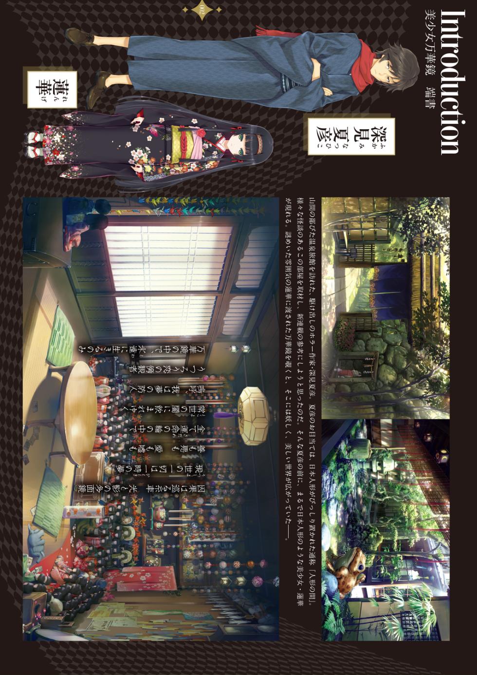 [Happoubi Jin] Bishoujo Mangekyou Happoubi Jin Artworks Volume 2 - Page 4