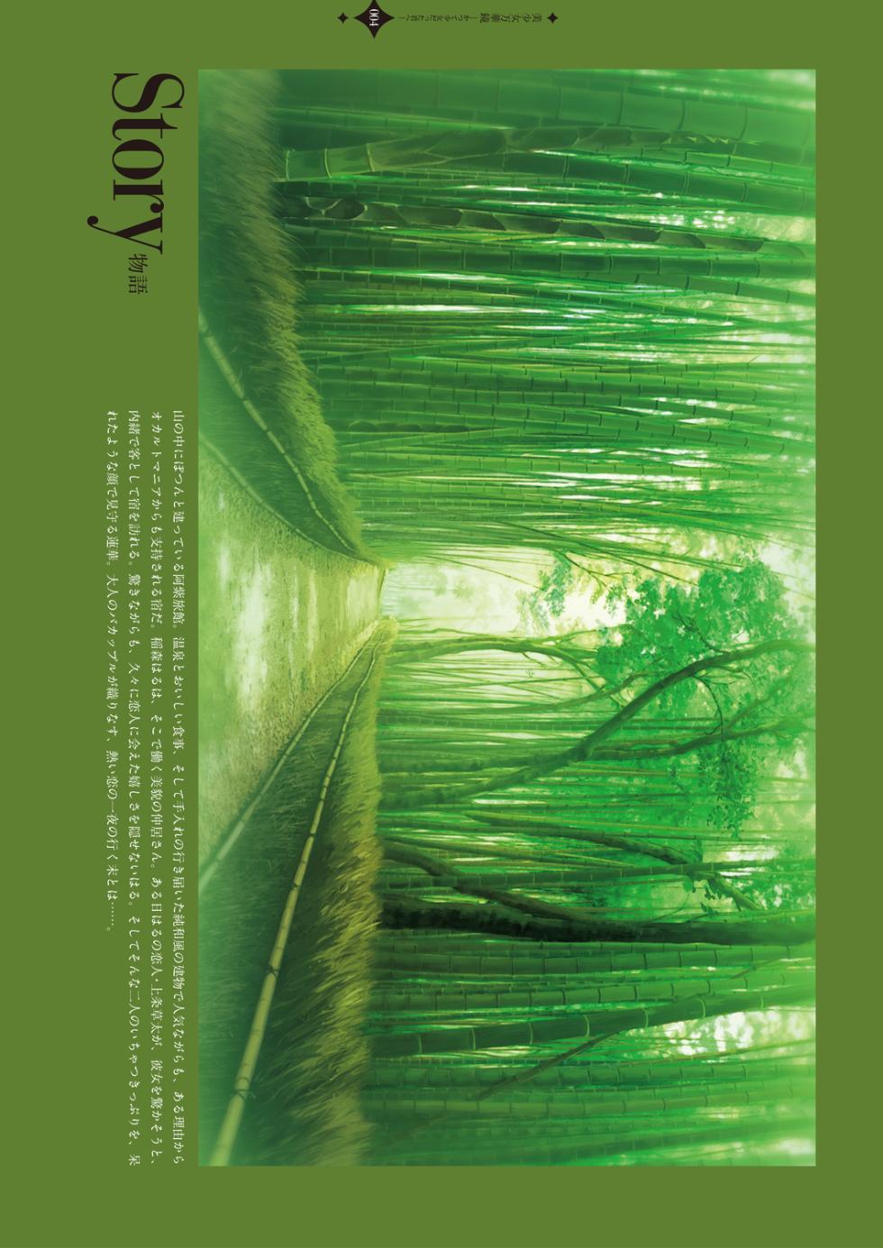 [Happoubi Jin] Bishoujo Mangekyou Happoubi Jin Artworks Volume 2 - Page 6