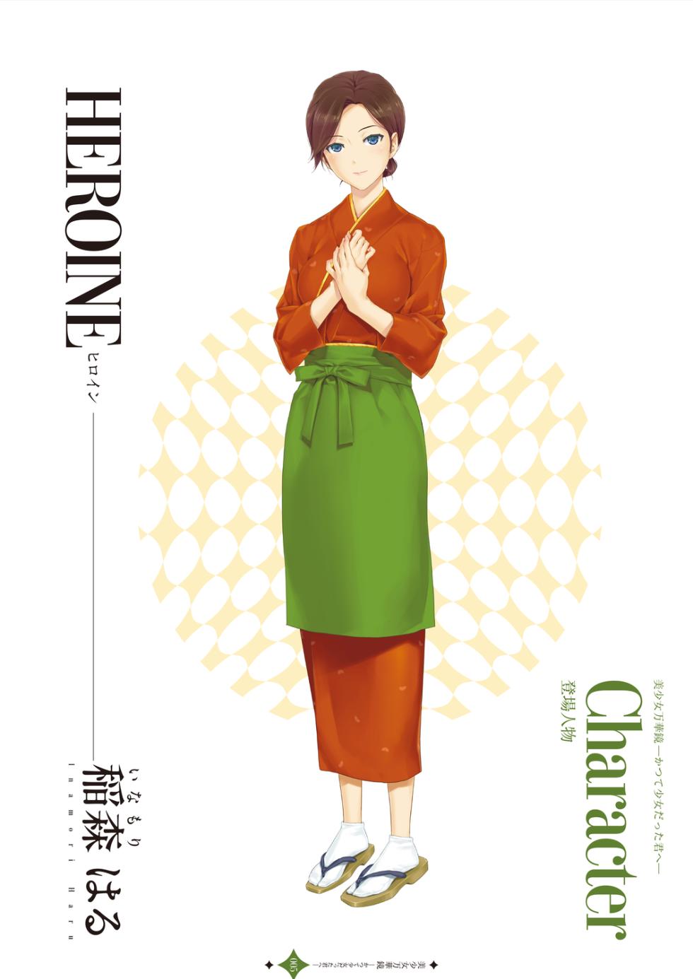 [Happoubi Jin] Bishoujo Mangekyou Happoubi Jin Artworks Volume 2 - Page 7