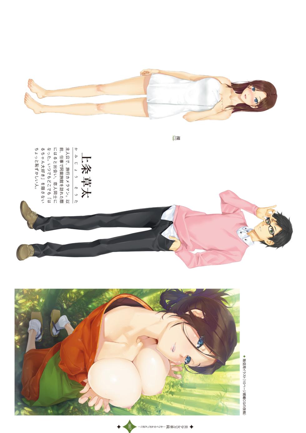 [Happoubi Jin] Bishoujo Mangekyou Happoubi Jin Artworks Volume 2 - Page 9