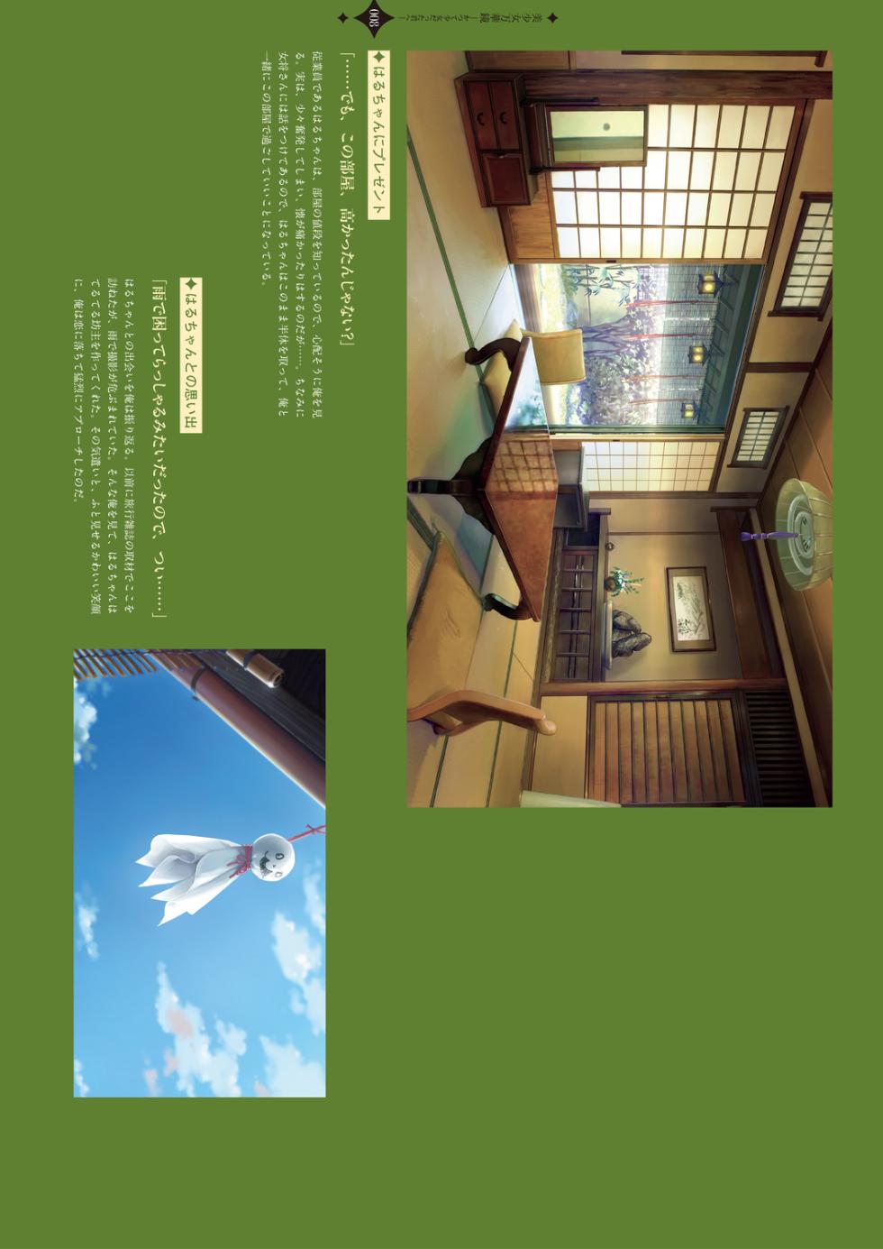 [Happoubi Jin] Bishoujo Mangekyou Happoubi Jin Artworks Volume 2 - Page 10