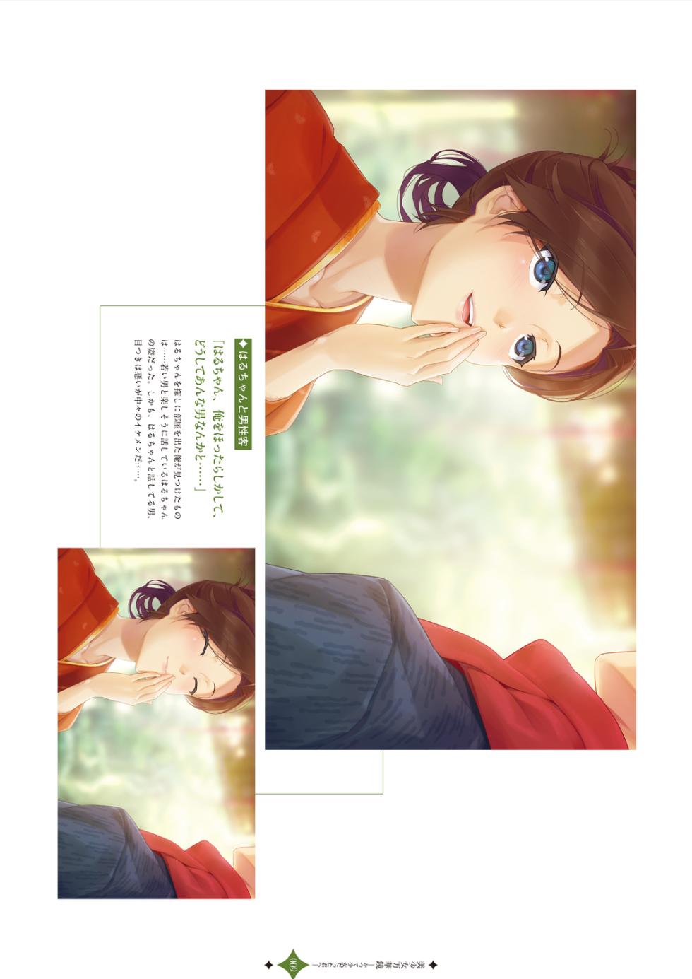 [Happoubi Jin] Bishoujo Mangekyou Happoubi Jin Artworks Volume 2 - Page 11