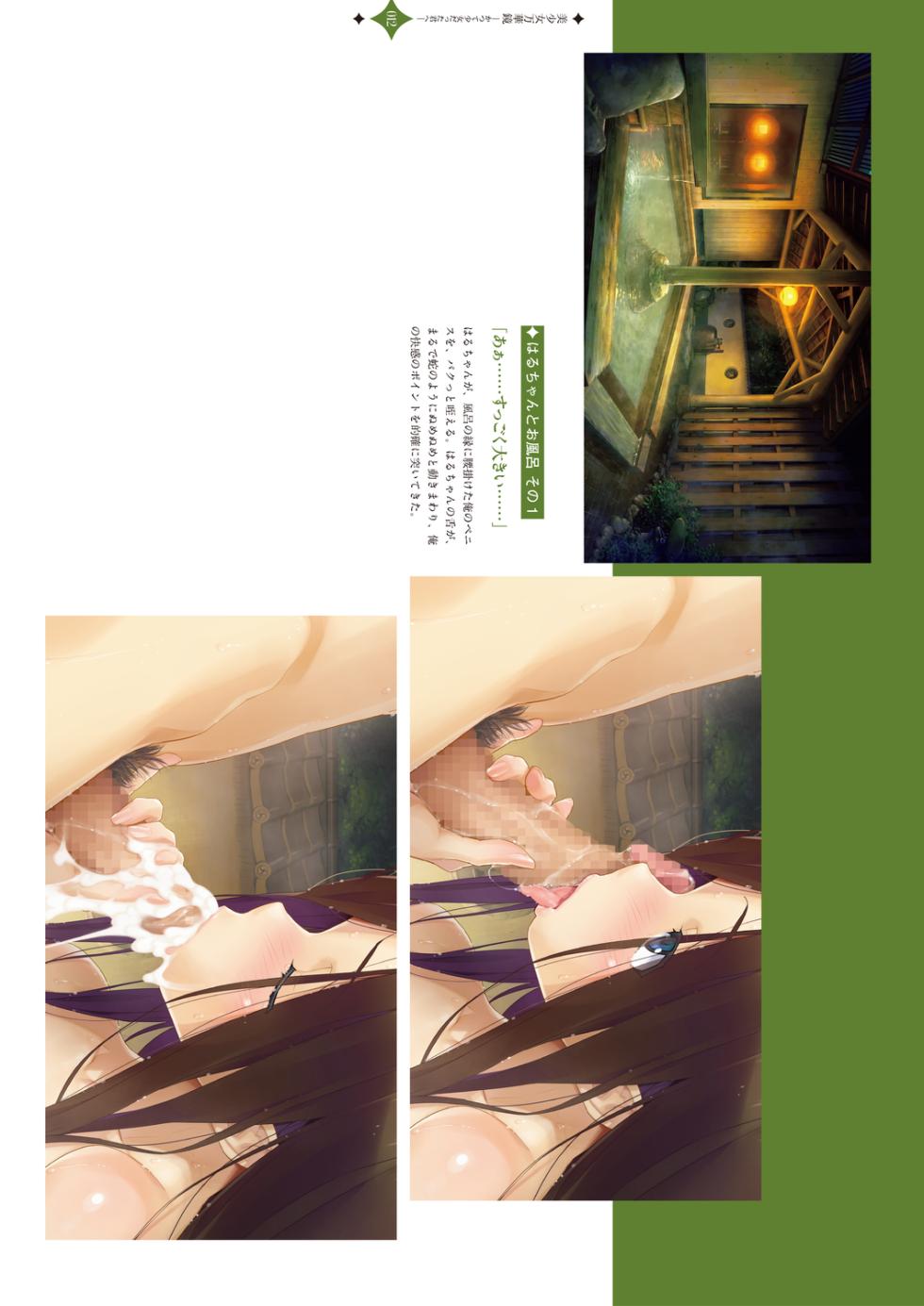 [Happoubi Jin] Bishoujo Mangekyou Happoubi Jin Artworks Volume 2 - Page 14