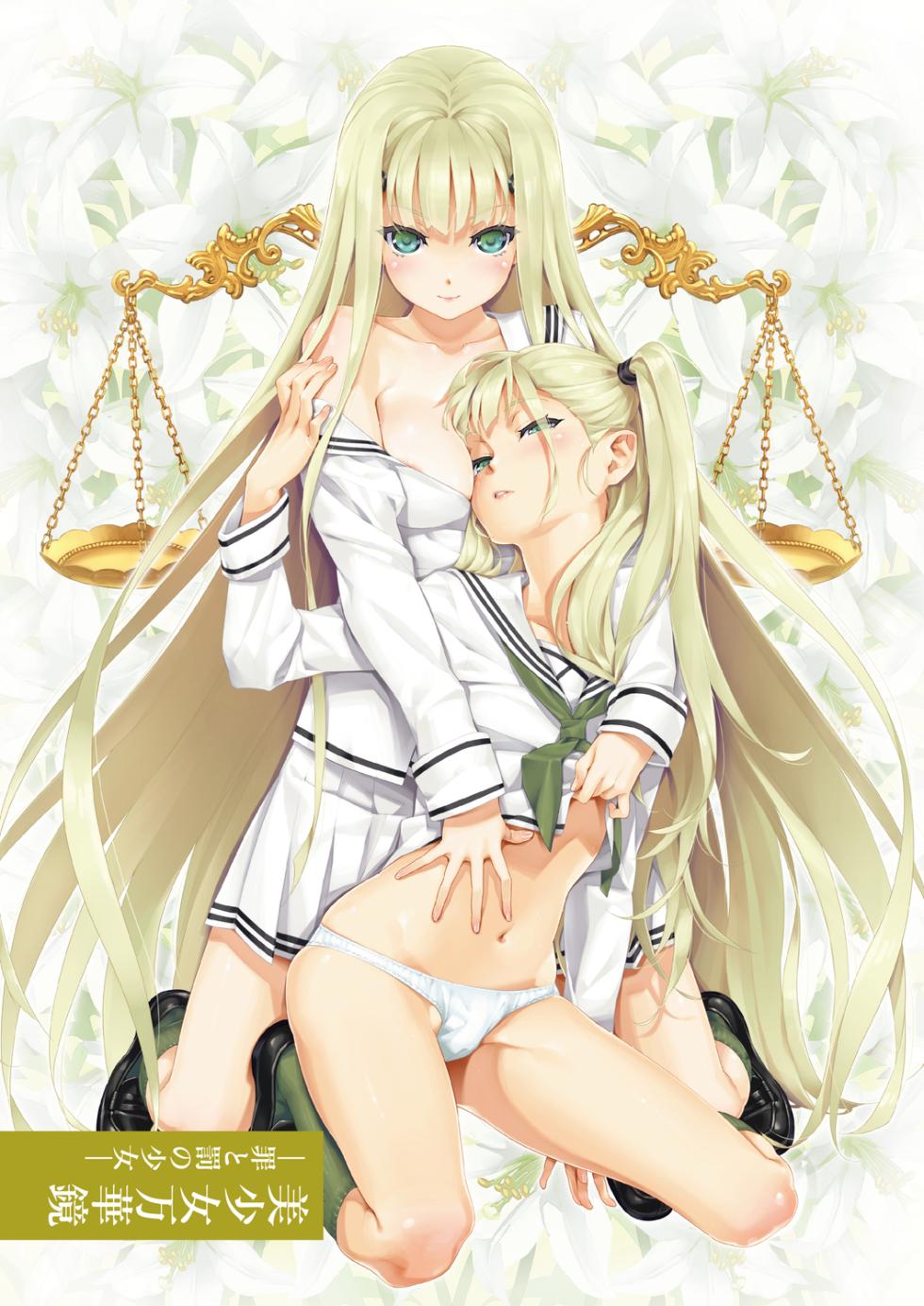 [Happoubi Jin] Bishoujo Mangekyou Happoubi Jin Artworks Volume 2 - Page 25