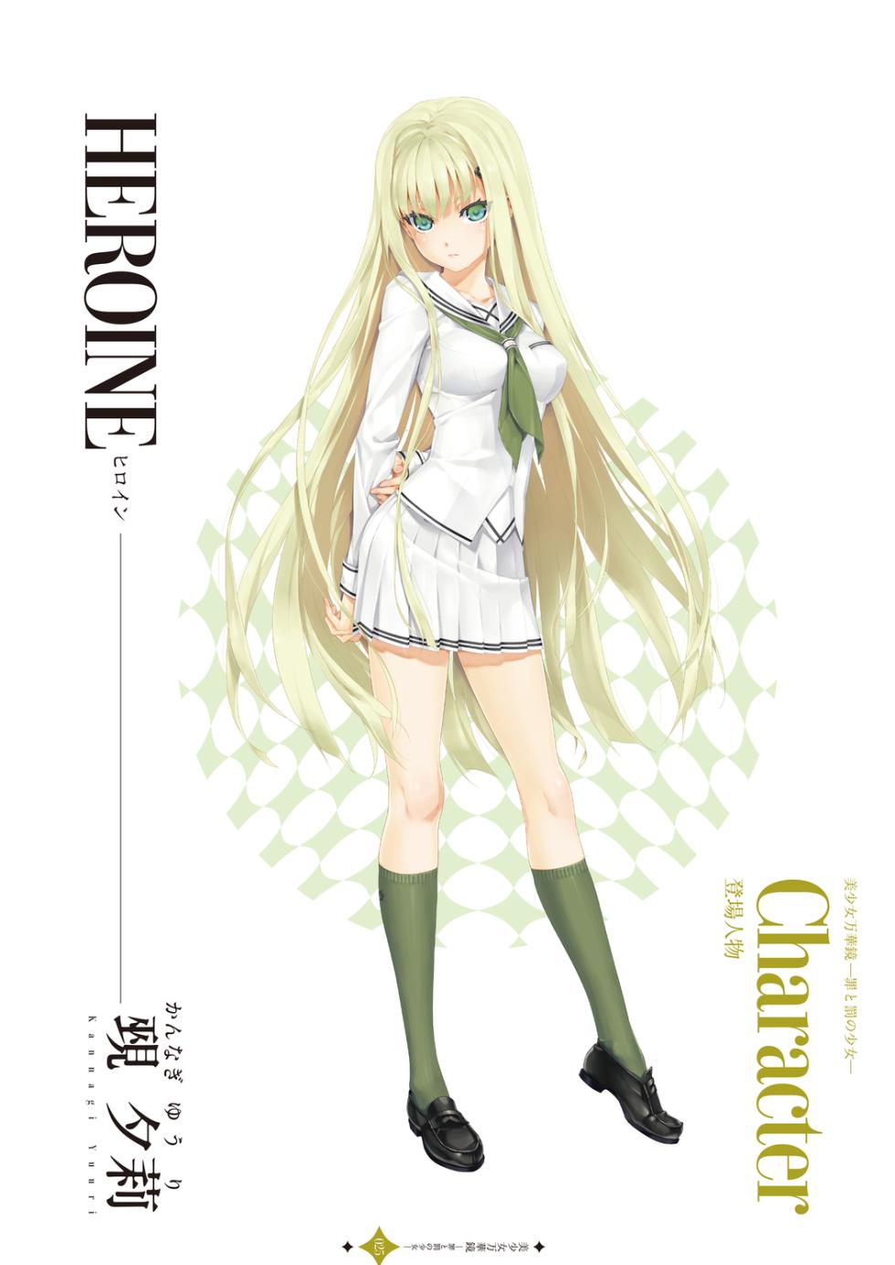 [Happoubi Jin] Bishoujo Mangekyou Happoubi Jin Artworks Volume 2 - Page 27