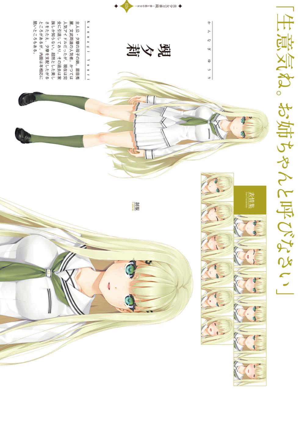 [Happoubi Jin] Bishoujo Mangekyou Happoubi Jin Artworks Volume 2 - Page 28