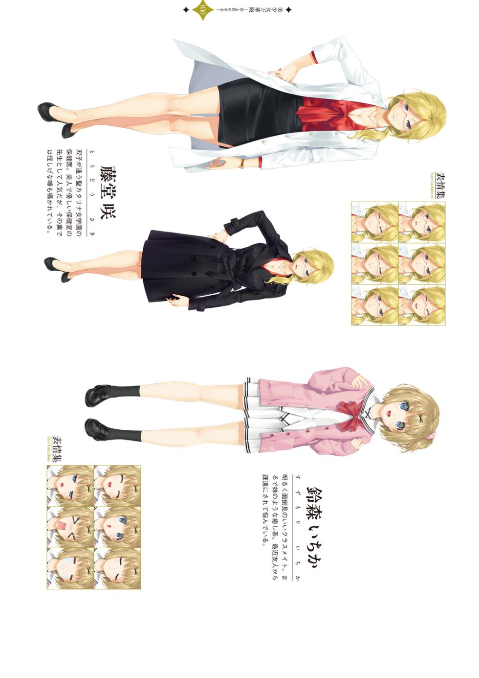 [Happoubi Jin] Bishoujo Mangekyou Happoubi Jin Artworks Volume 2 - Page 32