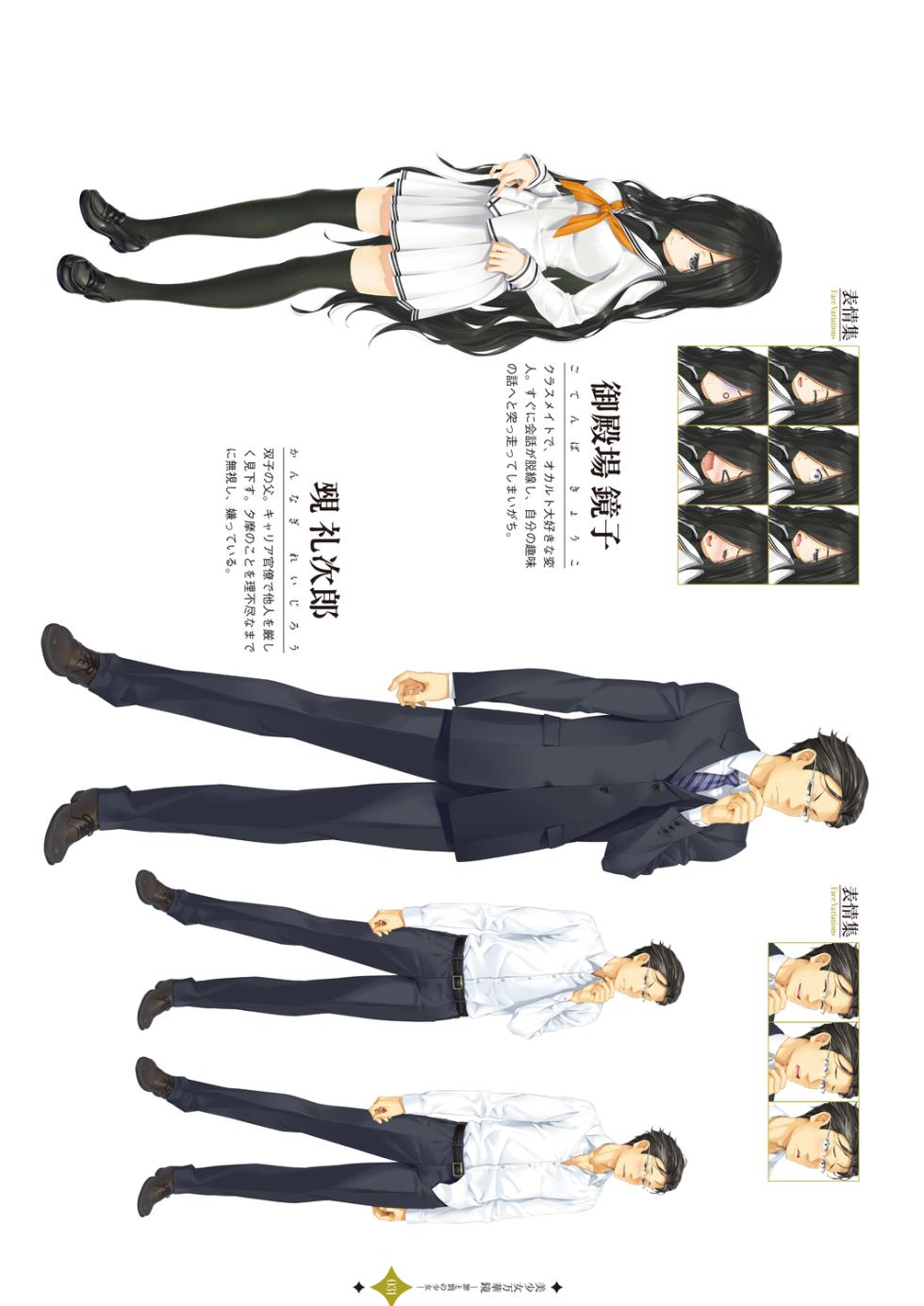 [Happoubi Jin] Bishoujo Mangekyou Happoubi Jin Artworks Volume 2 - Page 33