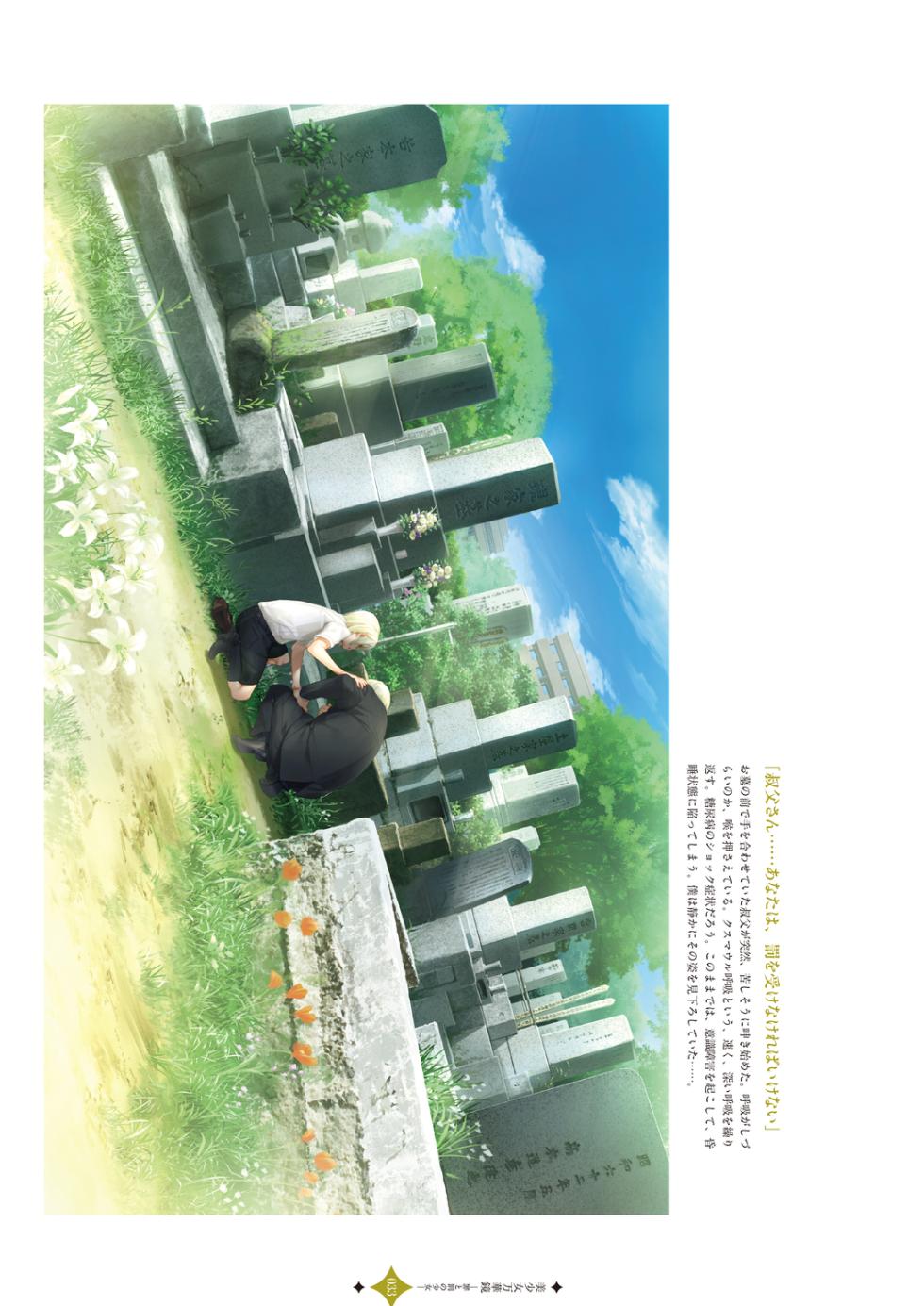 [Happoubi Jin] Bishoujo Mangekyou Happoubi Jin Artworks Volume 2 - Page 35