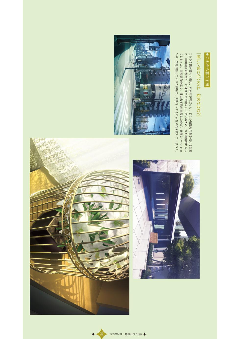 [Happoubi Jin] Bishoujo Mangekyou Happoubi Jin Artworks Volume 2 - Page 39