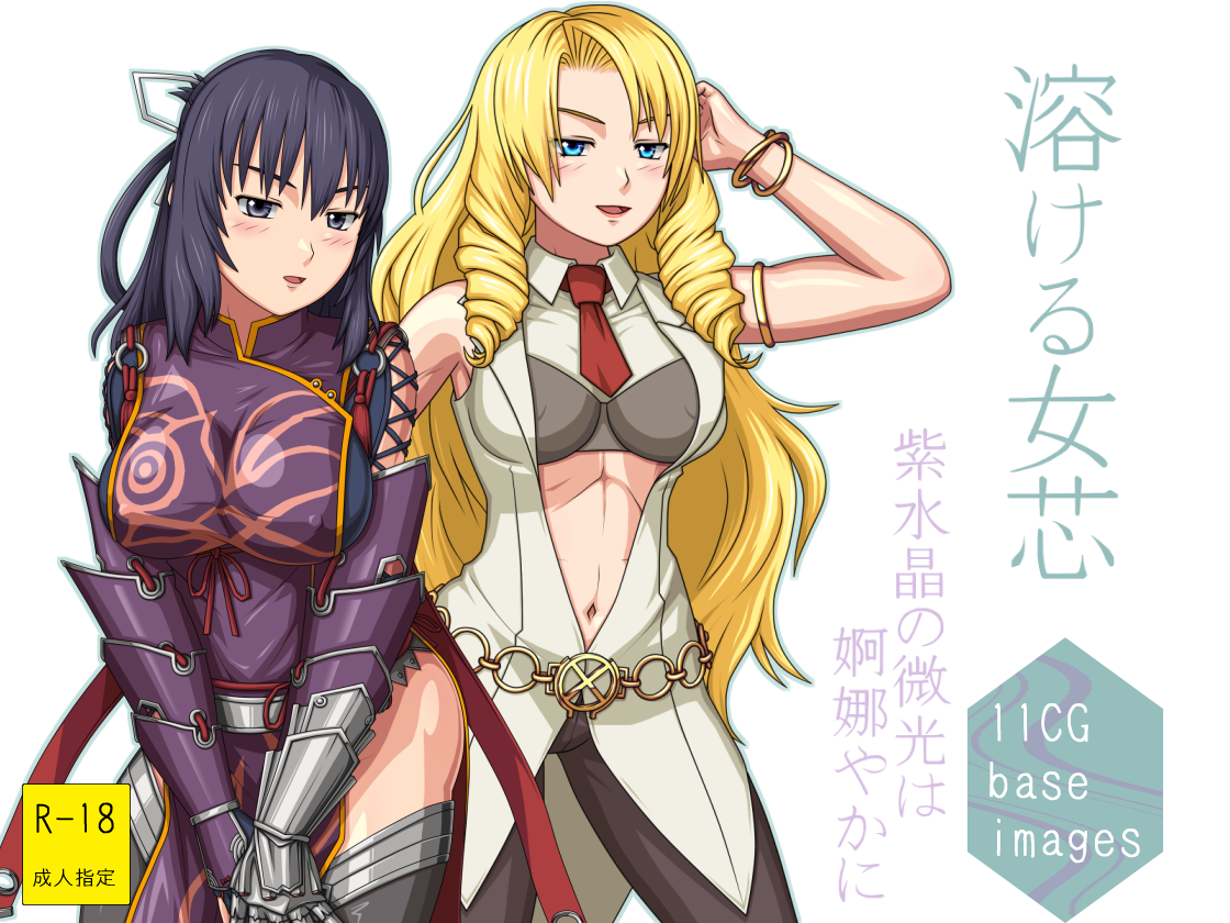 [Knopf Koubou] Tokeru Nyoshin ~Murasakisuishou no Bikou wa Adayaka ni~ (The Legend of Heroes Ao no Kiseki) - Page 1