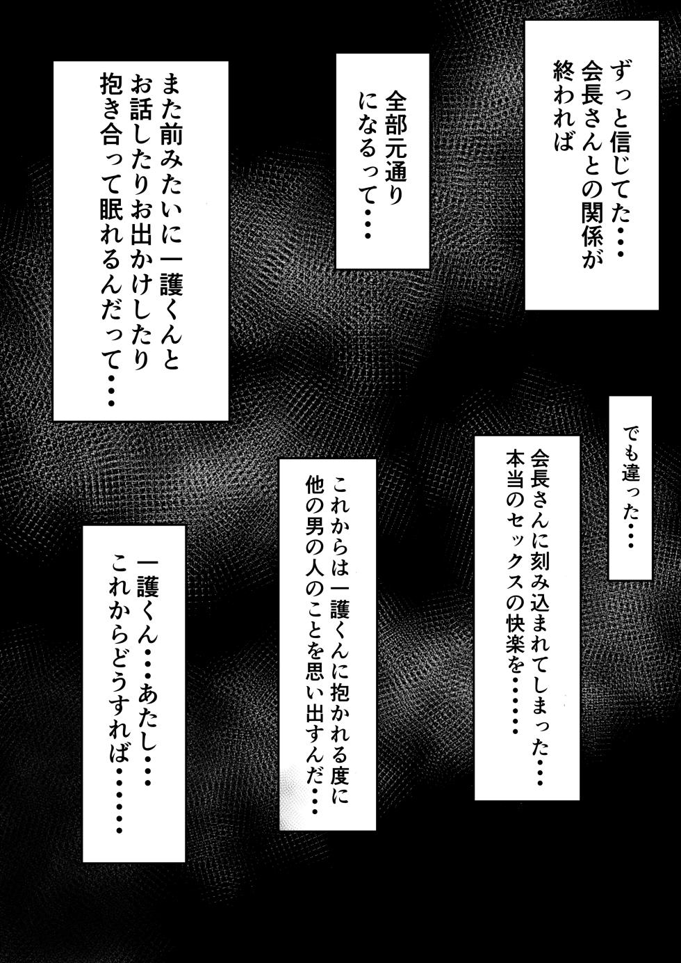 織姫まんが - Page 36