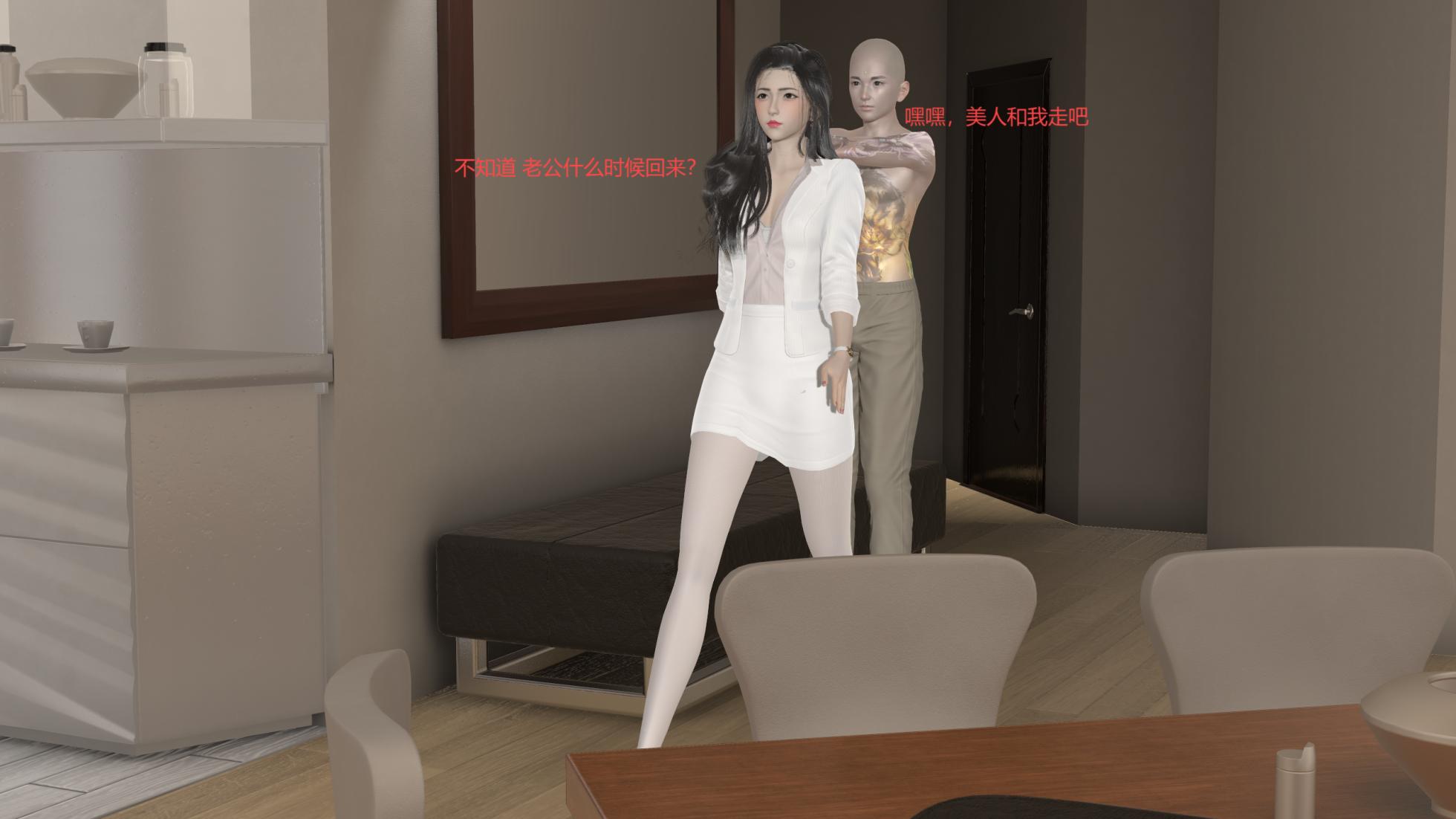 西女堕落 - Page 4