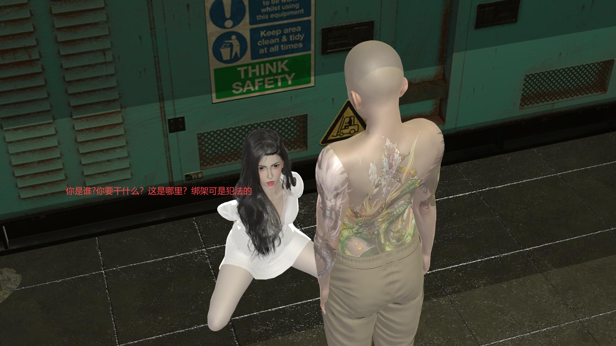 西女堕落 - Page 8