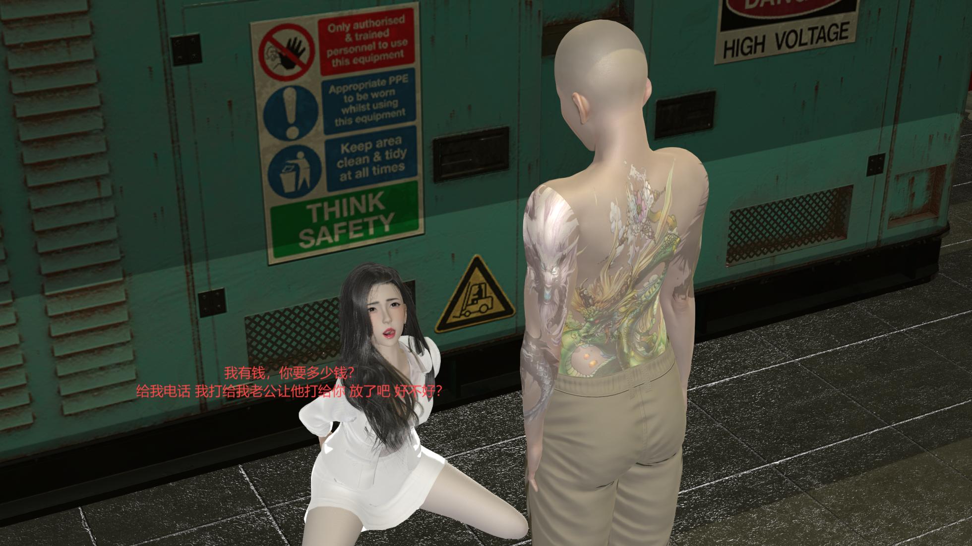 西女堕落 - Page 10