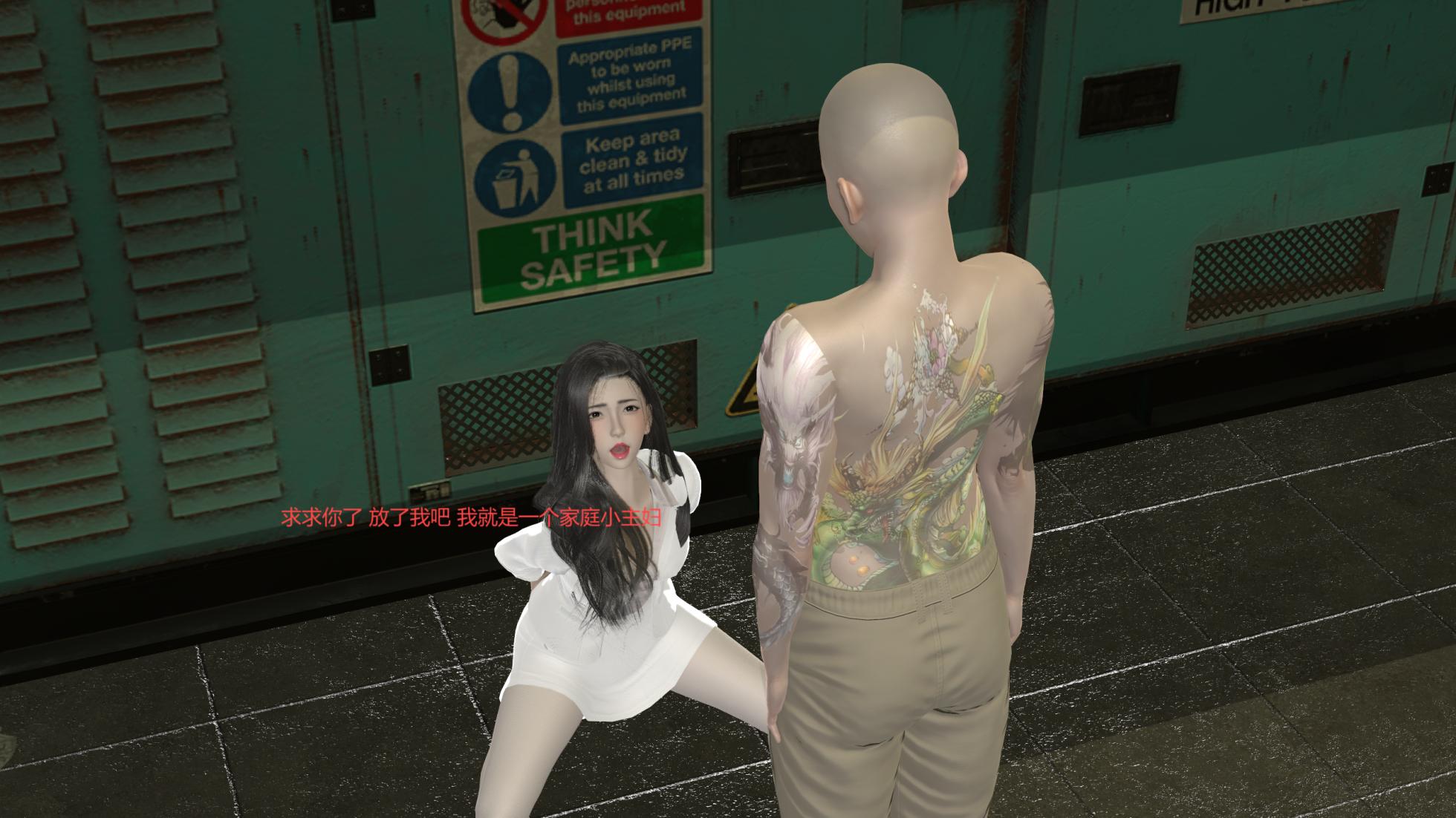 西女堕落 - Page 11