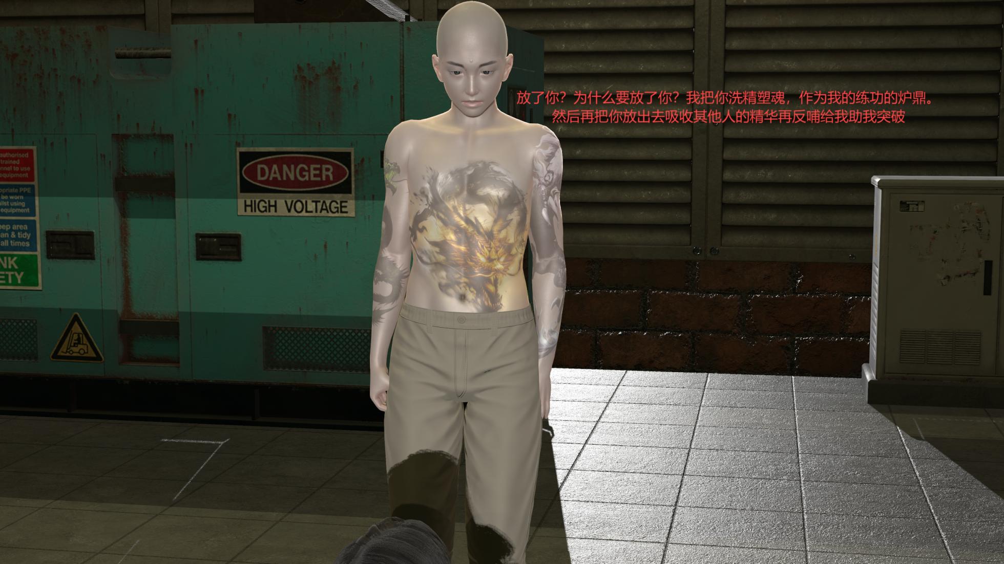 西女堕落 - Page 12