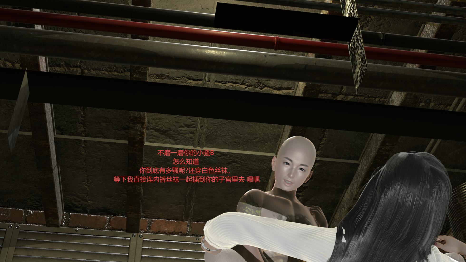 西女堕落 - Page 29