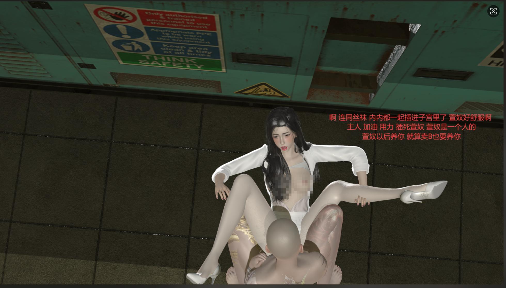 西女堕落 - Page 31