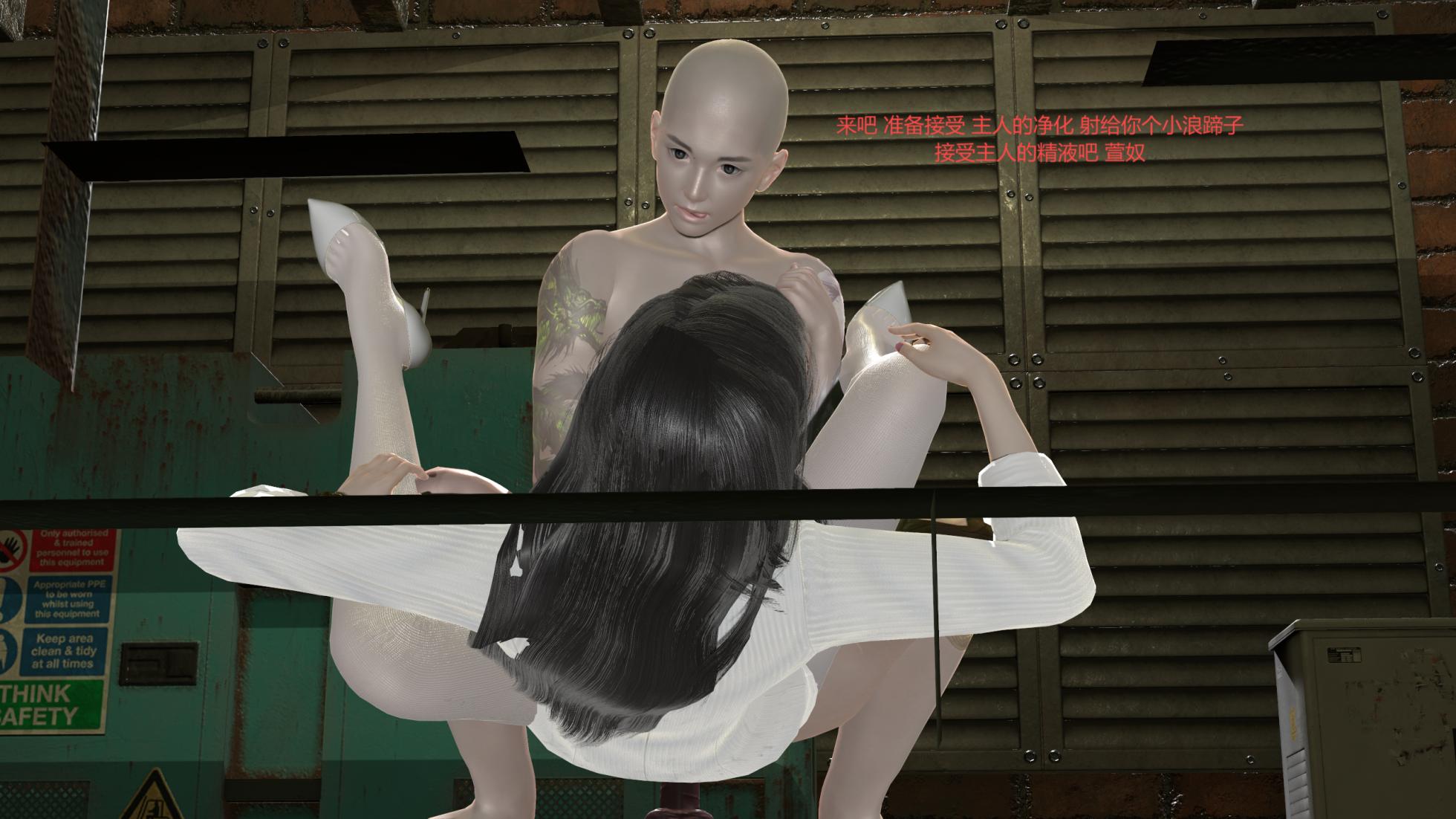 西女堕落 - Page 34