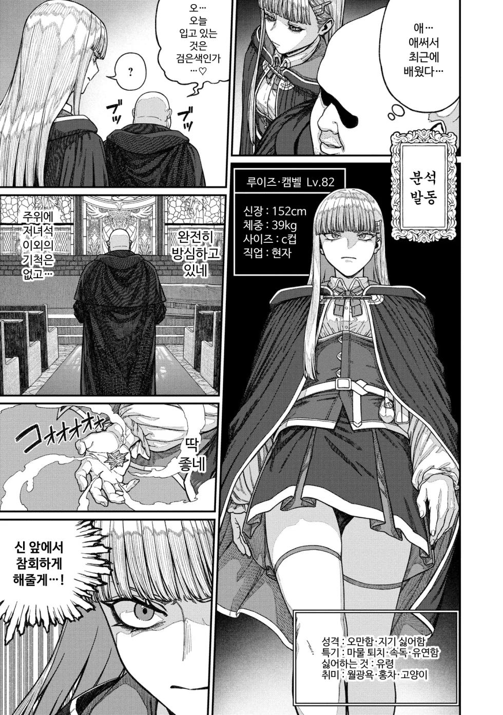 [pastime774] Unique Job "Tanetsuke Oji-san" o Kakutoku shimashita 15 [Korean] - Page 13