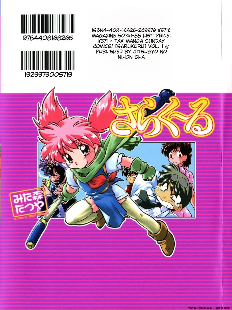 [Mitamori Tatsuya] Sarakuru Vol. 1 Reprint [English] [MTL] - Page 2