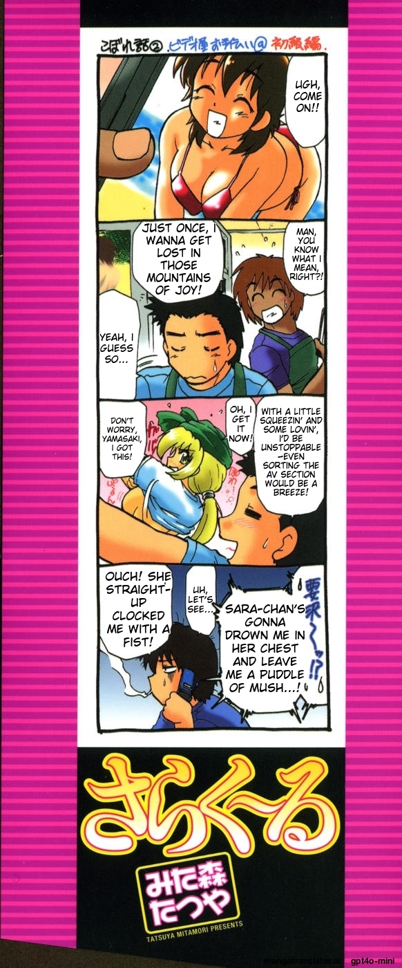[Mitamori Tatsuya] Sarakuru Vol. 2 Reprint [English] [MTL] - Page 3