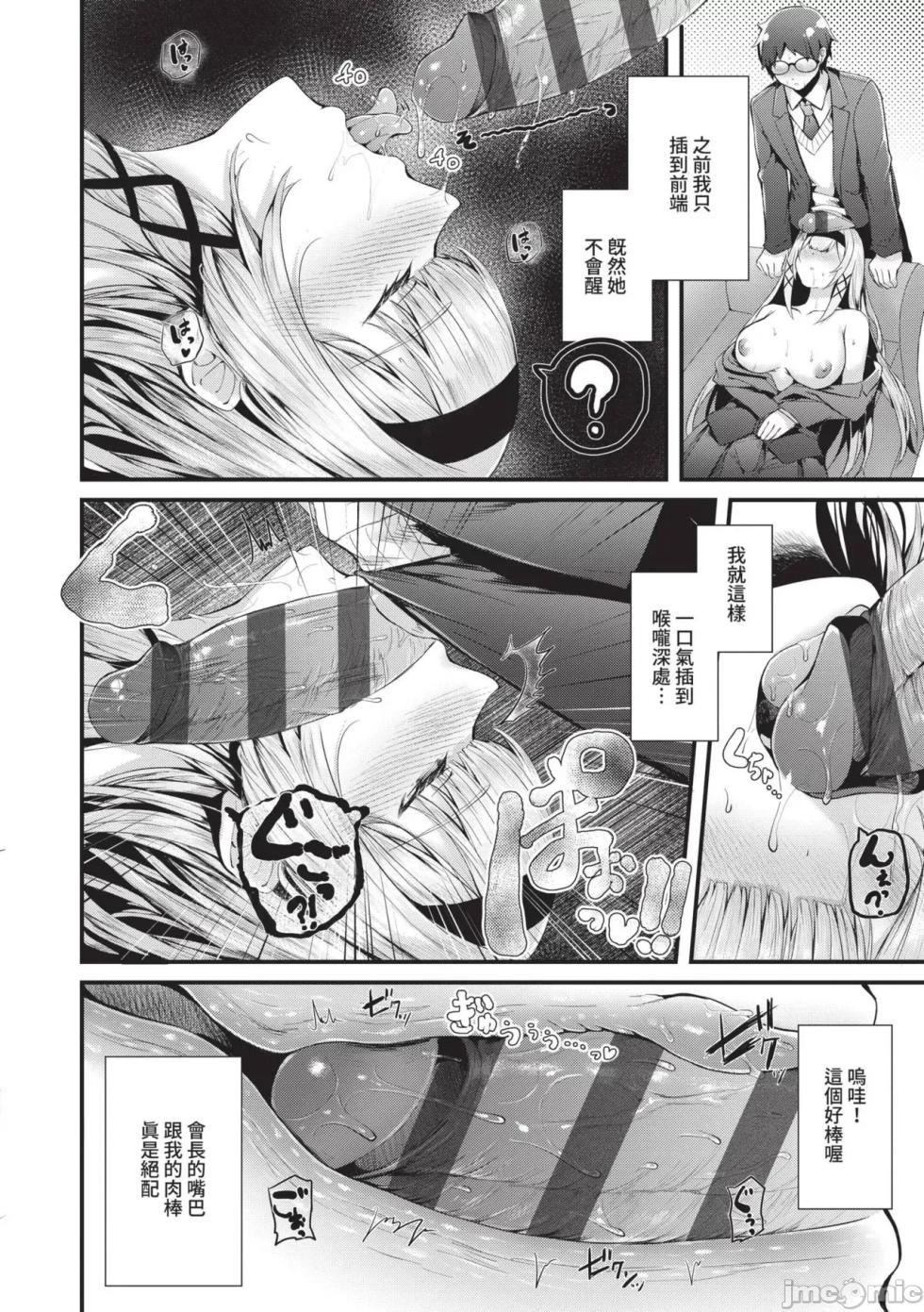 生イキらぶほーる 傲嬌女愛情小蜜穴 - Page 17