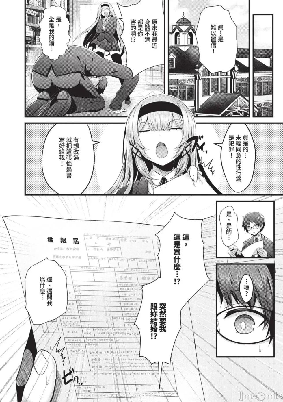 生イキらぶほーる 傲嬌女愛情小蜜穴 - Page 35