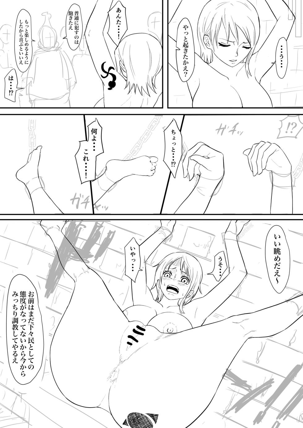 ナミまんが - Page 9