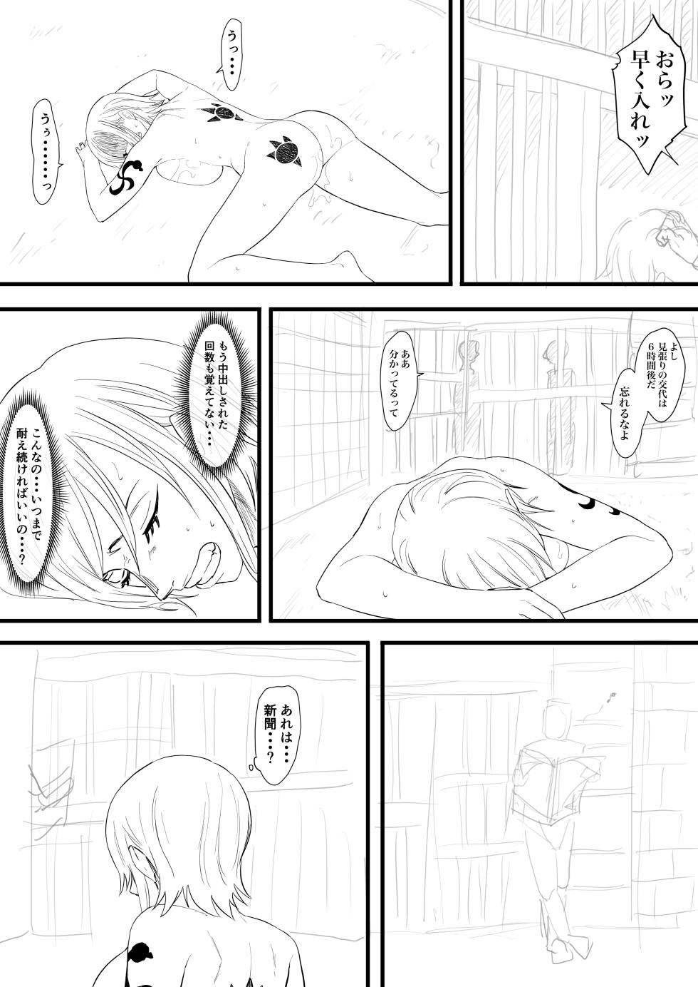 ナミまんが - Page 20