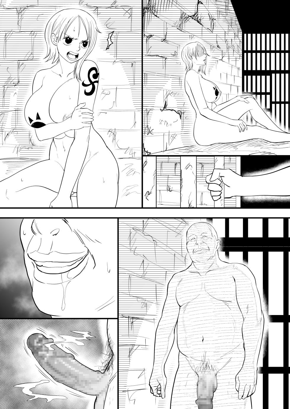 Skebナミ - Page 7