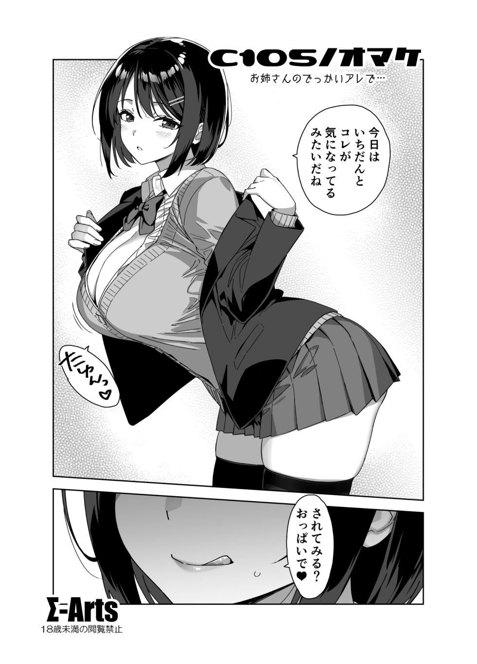 C105おまけ本 - Page 1