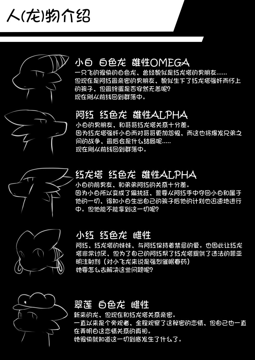 [Magyar Cica | 阿布]秘密的龙恋 IV [更新中] [Ongoing] - Page 4