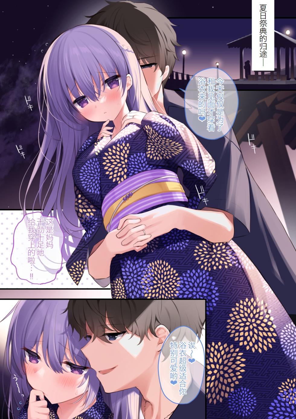 (C102) [Puchimaple (Hisagi)] Shiori-chan no Midara na Natsuyasumi -Kouhai Danshi ni Netorare SEX Bangaihen- [Chinese] [萌意永久人个人汉化] - Page 4